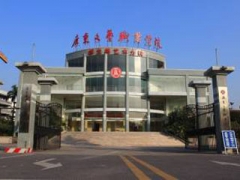 廣東文藝職業(yè)學院郭蘭英分院